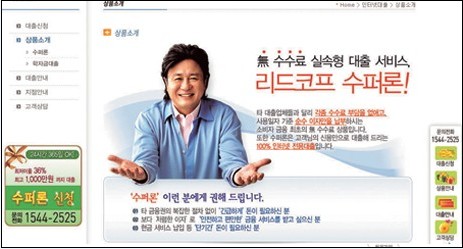 사채광고에 출연했던 최민식, 정치적인 이미지 관리 실패의 대표적 사례라 할 만하다. 